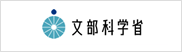 文部科学省