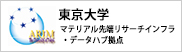 東京大学