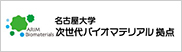 名古屋大学