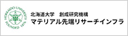 北海道大学