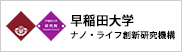 早稲田大学