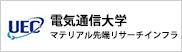 電気通信大学