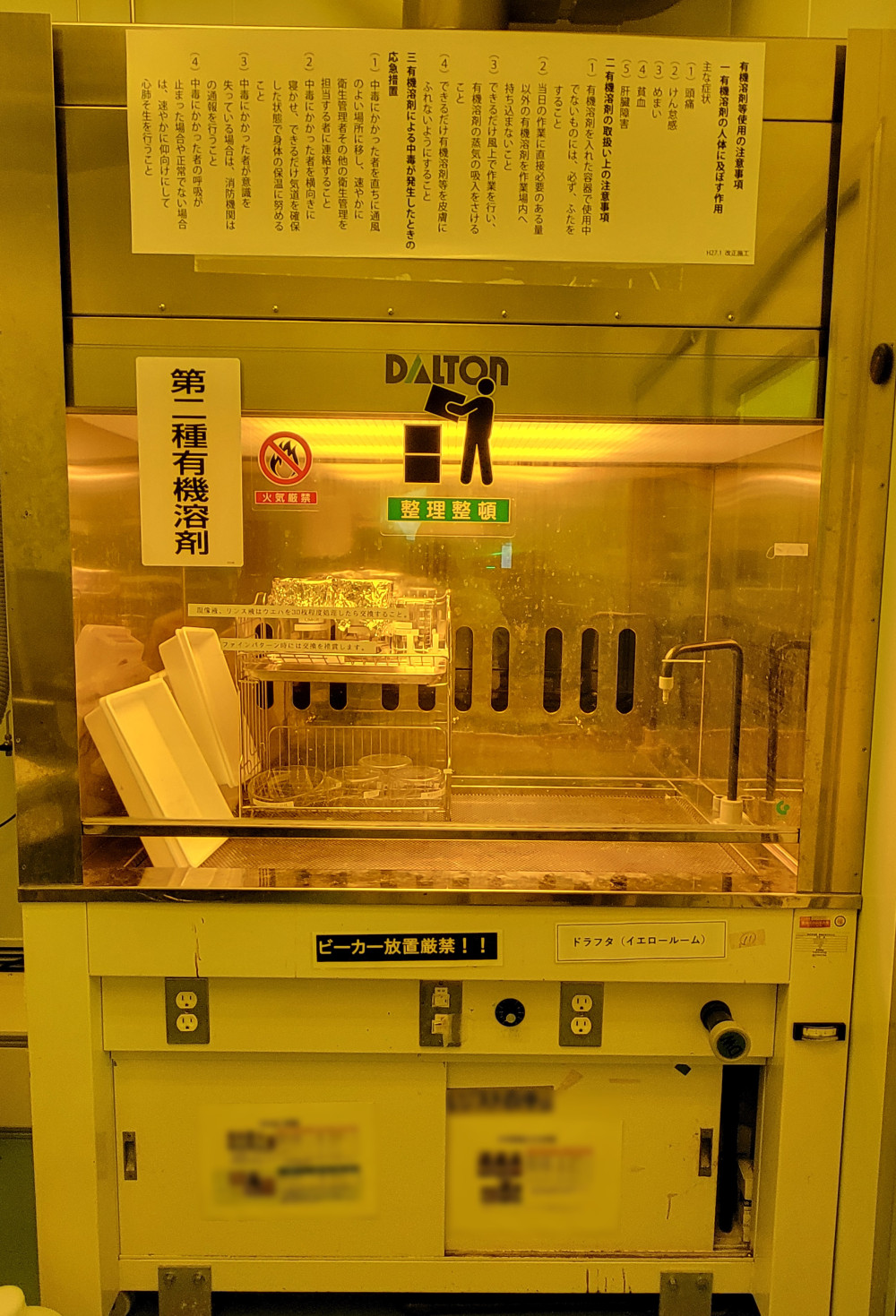 ウェット処理・洗浄装置